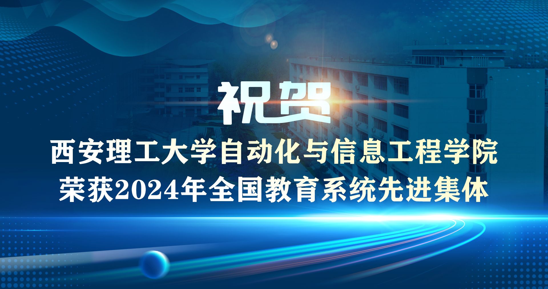 威廉希尔williamhill自动化与信息工程...
