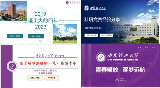 威廉希尔williamhill开展“学长说西理”线上招生宣讲活动